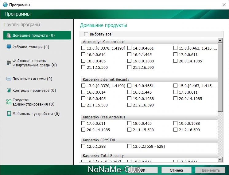 Kaspersky Update Utility 4.0.0.287 Portable — изображение 2