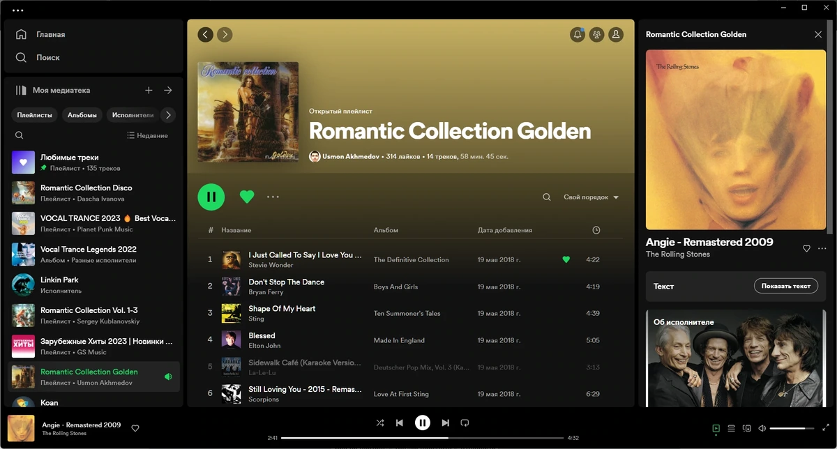 Каталог музыки Spotify 1.2.26.1187 Repack + Portable by elchupacabra — изображение 2