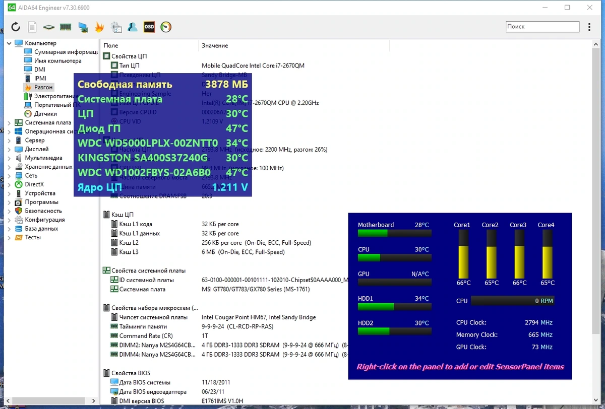 AIDA64 Engineer Edition 7.30.6900 Portable by FC Portables — изображение 2
