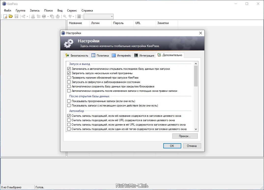 KeePass Password Safe 2.48.1 + Portable — изображение 2