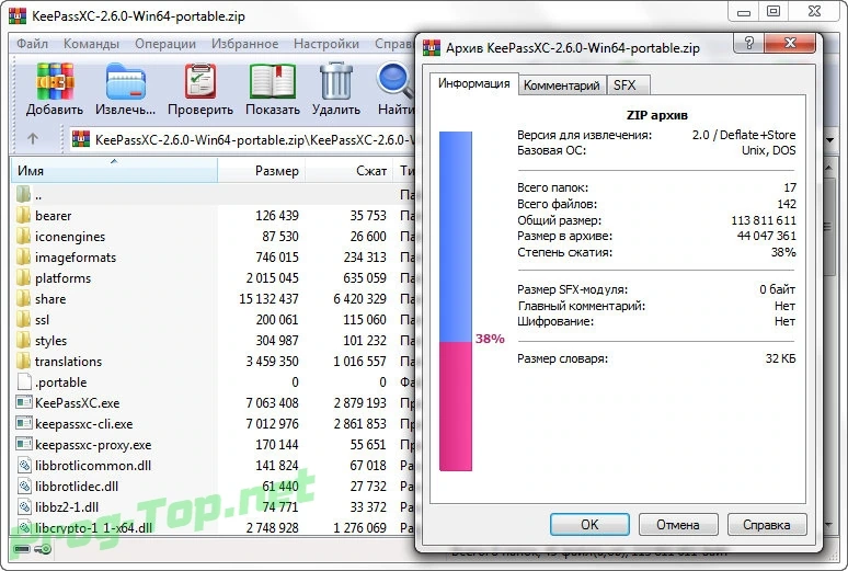 KeePassXC удобный менеджер паролей 2.6.0 + Portable — изображение 2