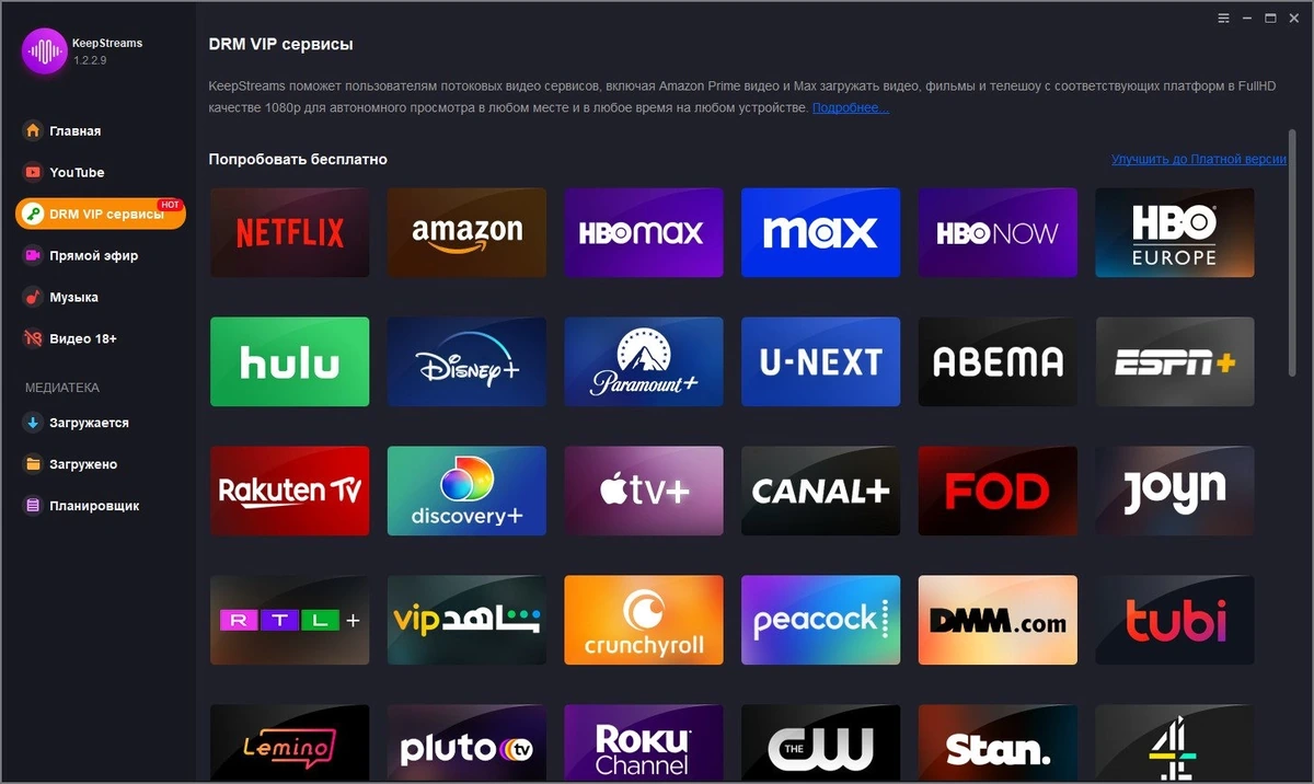 KeepStreams 1.2.2.9 Полная + Портативная версии by elchupacabra — изображение 2