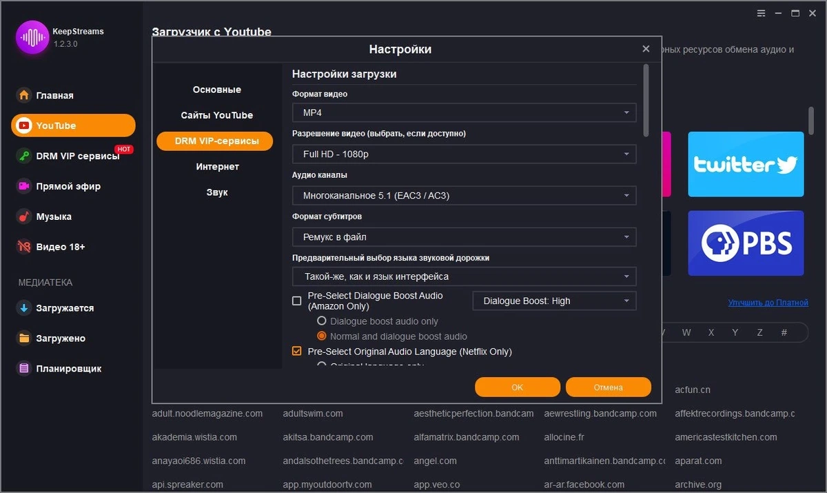 KeepStreams 1.2.3.0 Полная + Портативная версии by elchupacabra — изображение 2