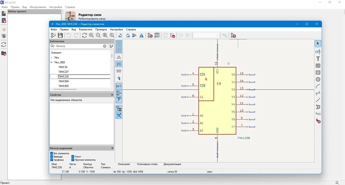 Программа для схемотехники KiCad 9.0.0 — изображение 2
