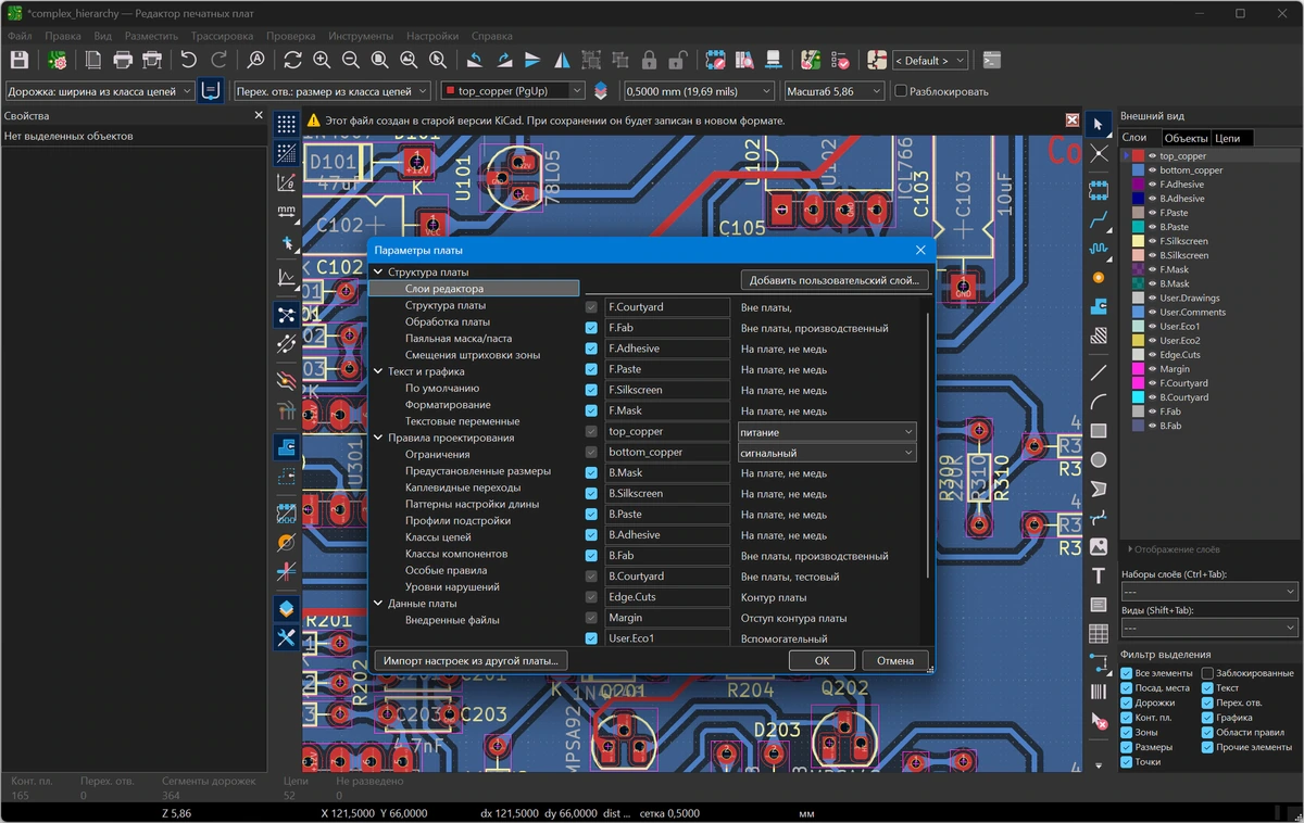 Проектирование электронных схем KiCad 10.0.5 by 7997 — изображение 2