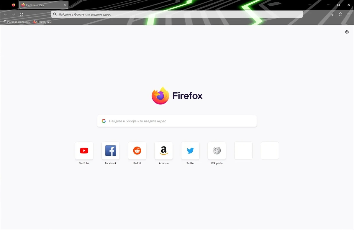 Классический браузер - Firefox Browser 110.0.1 — изображение 2