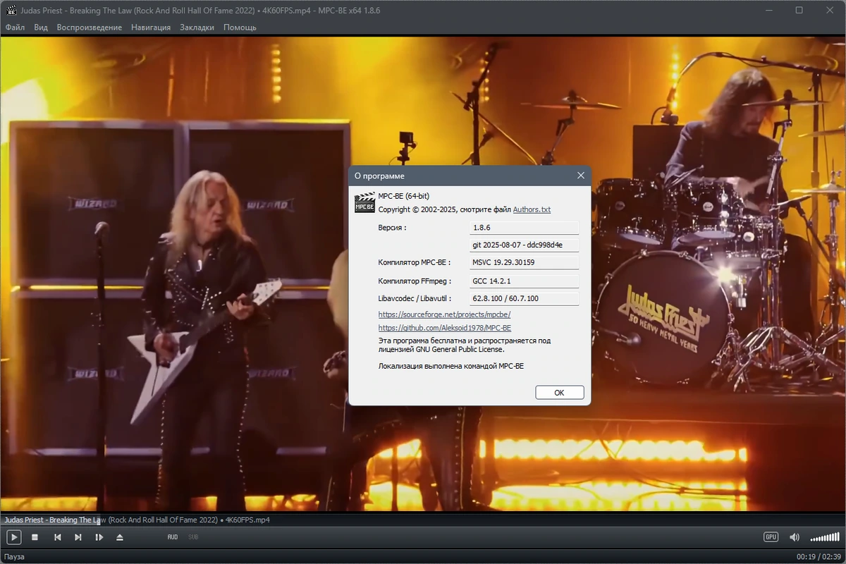 Media Player Classic - Black Edition 1.8.6 Stable + Portable + Standalone Filters — изображение 2