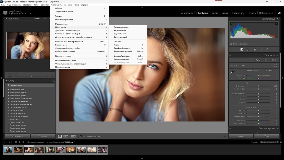 Классический редактор графики Adobe Photoshop Lightroom Classic 2025 14.1.0.7 Portable by 7997 — изображение 2