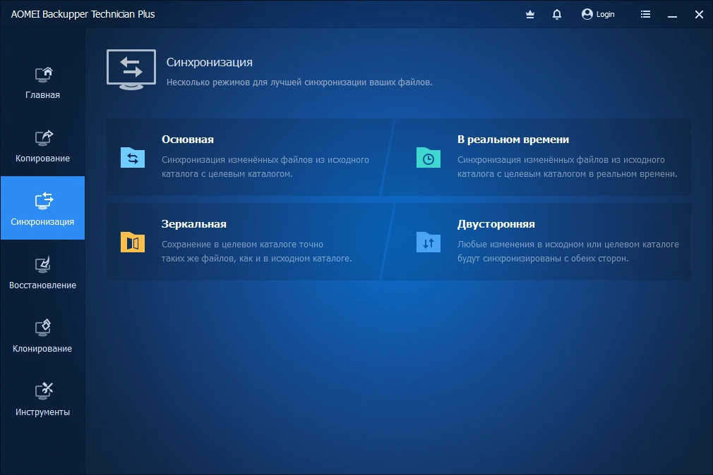 Клонирование дисков AOMEI Backupper Technician Plus 7.2.3 by KpoJIuK — изображение 2