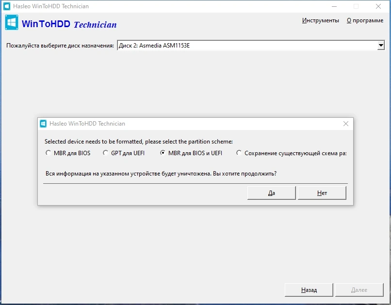 Клонирование и переустановка Windows - WinToHDD 6.5 Technician Полная + Портативная версии by elchupacabra — изображение 2