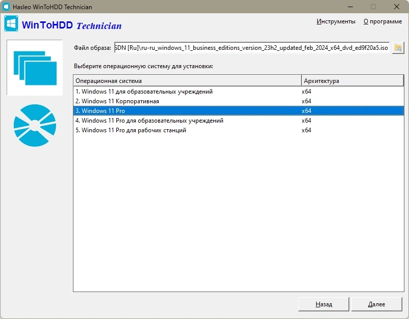 Клонирование и установка Windows WinToHDD 6.6 Technician by elchupacabra — изображение 2