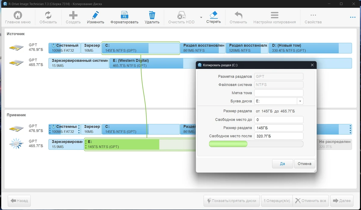 Клонирование системы R-Drive Image Technician 7.3 Build 7314 by TryRooM — изображение 2