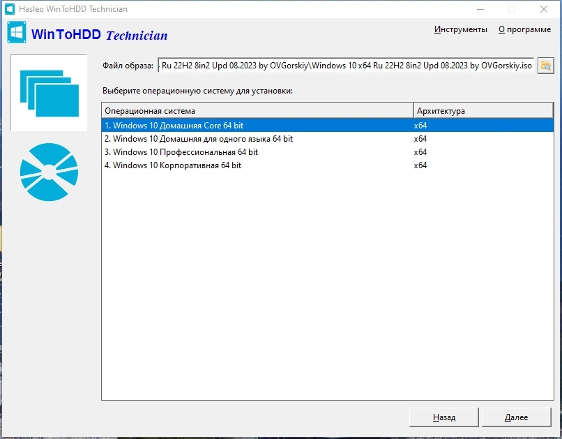 Клонирование Windows без дисков и флешек - WinToHDD 6.2 Free / Pro / Enterprise / Technician RePack by Dodakaedr — изображение 2