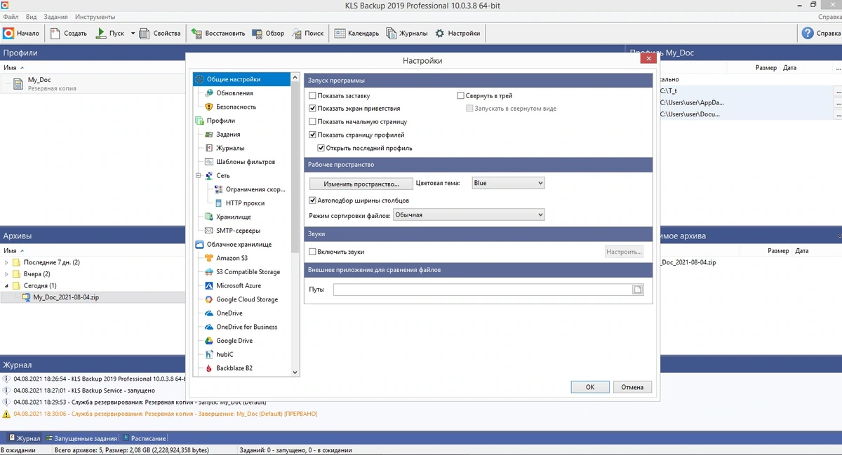 KLS Backup 2019 Professional 10.0.3.8 — изображение 2