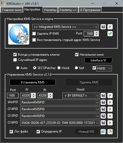 КМС активатор - KMSAuto++ Portable 1.8.1 by Ratiborus — изображение 2