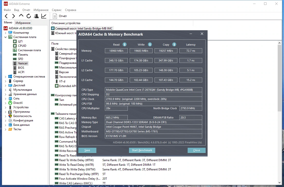AIDA64 Extreme | Engineer | Business Edition | Network Audit 6.90.6500 by Dodakaedr — изображение 2
