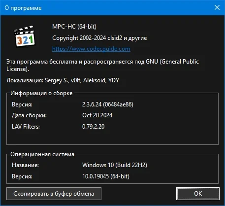 Кодеки для видео K-Lite Codec Pack Update 18.6.3 — изображение 2