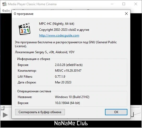 Кодеки для аудио и видео - K-Lite Codec Pack 17.5.0 Mega/Full/Standard/Basic — изображение 2