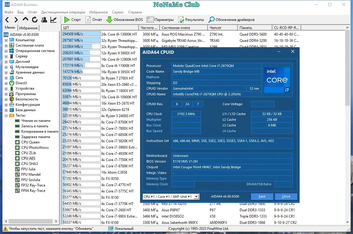 AIDA64 Extreme | Engineer | Business Edition | Network Audit 6.90.6500 Portable by 7997 — изображение 2