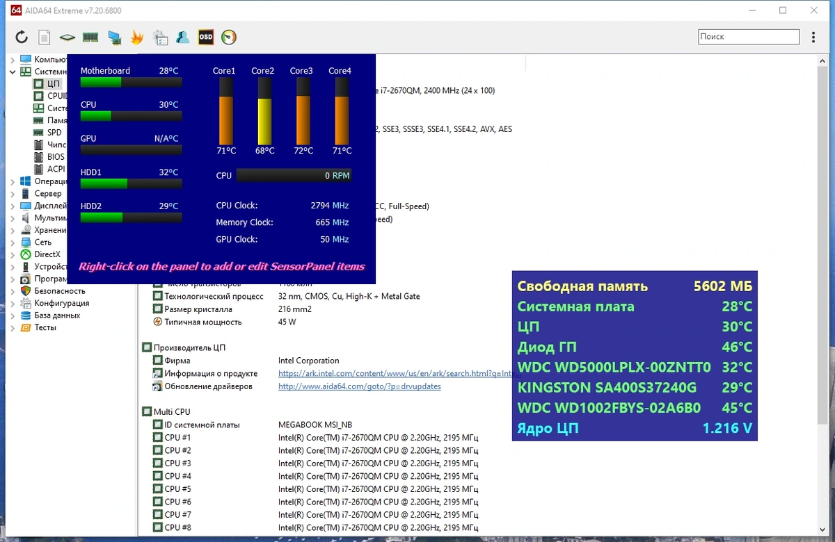 AIDA64 Extreme | Engineer | Business Edition | Network Audit 7.20.6800 Final Полная + Портативная версии by KpoJIuK — изображение 2