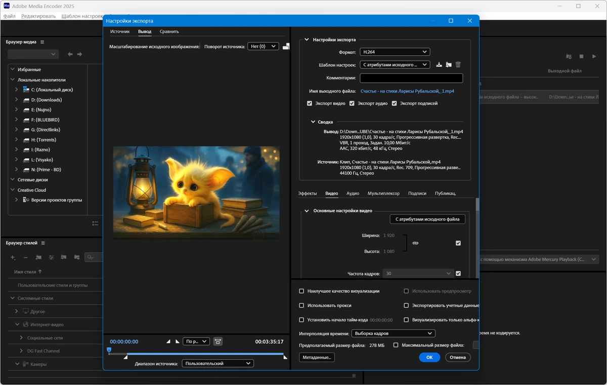 Кодер для мультимедиа Adobe Media Encoder 2025 25.6.4.4 (x64) by 7997 — изображение 2