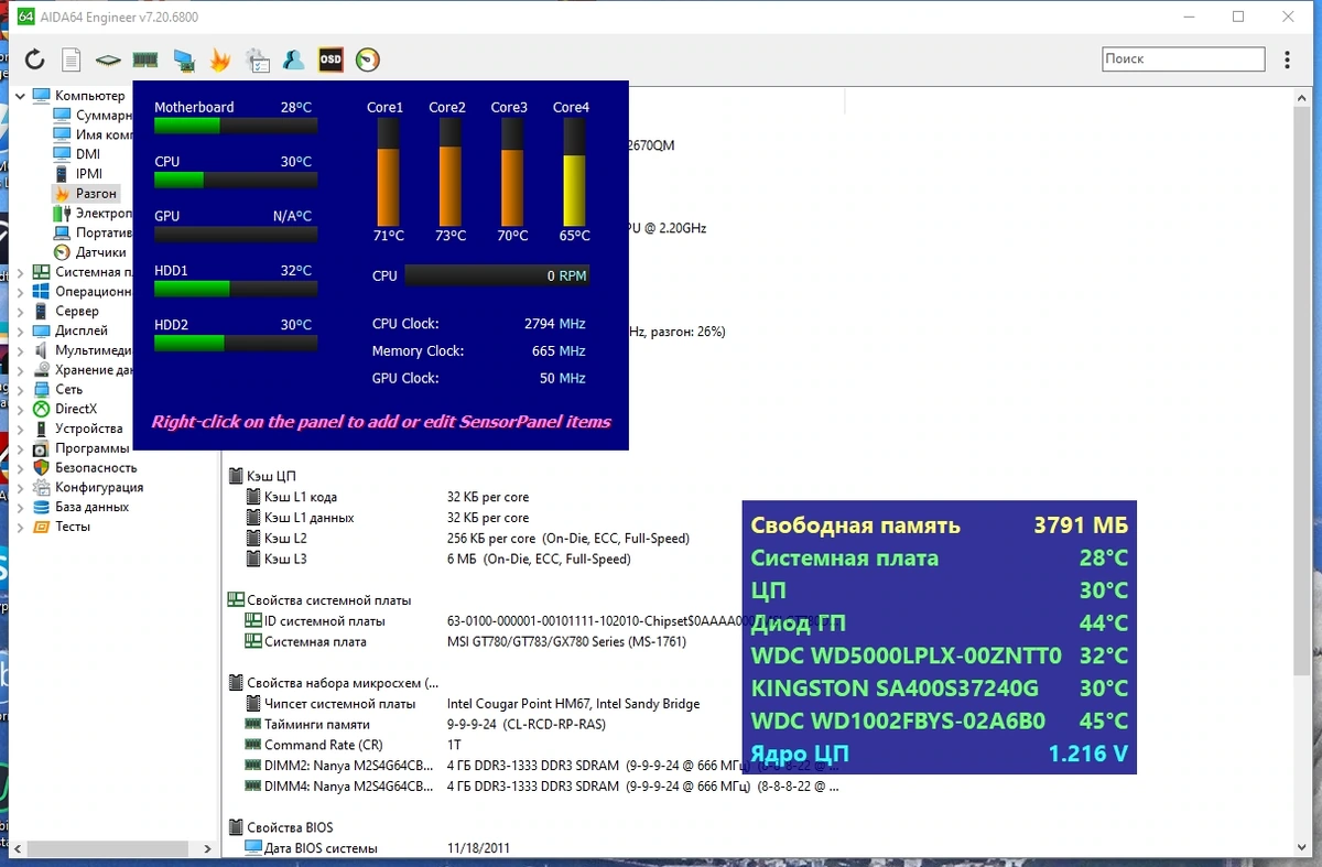 AIDA64 Extreme | Engineer | Business Edition | Network Audit 7.20.6800 Portable by 7997 — изображение 2