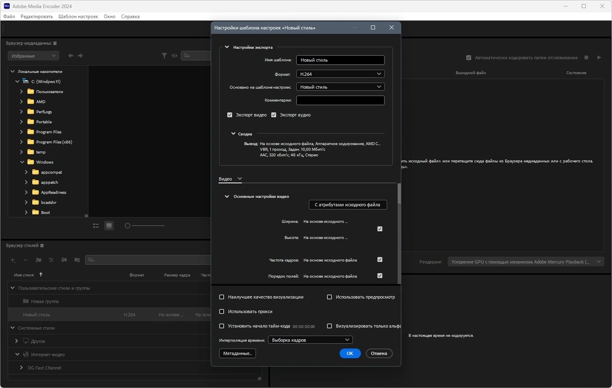 Кодирование аудио и видео - Adobe Media Encoder 24.0.3.2 (x64) Portable by 7997 — изображение 2