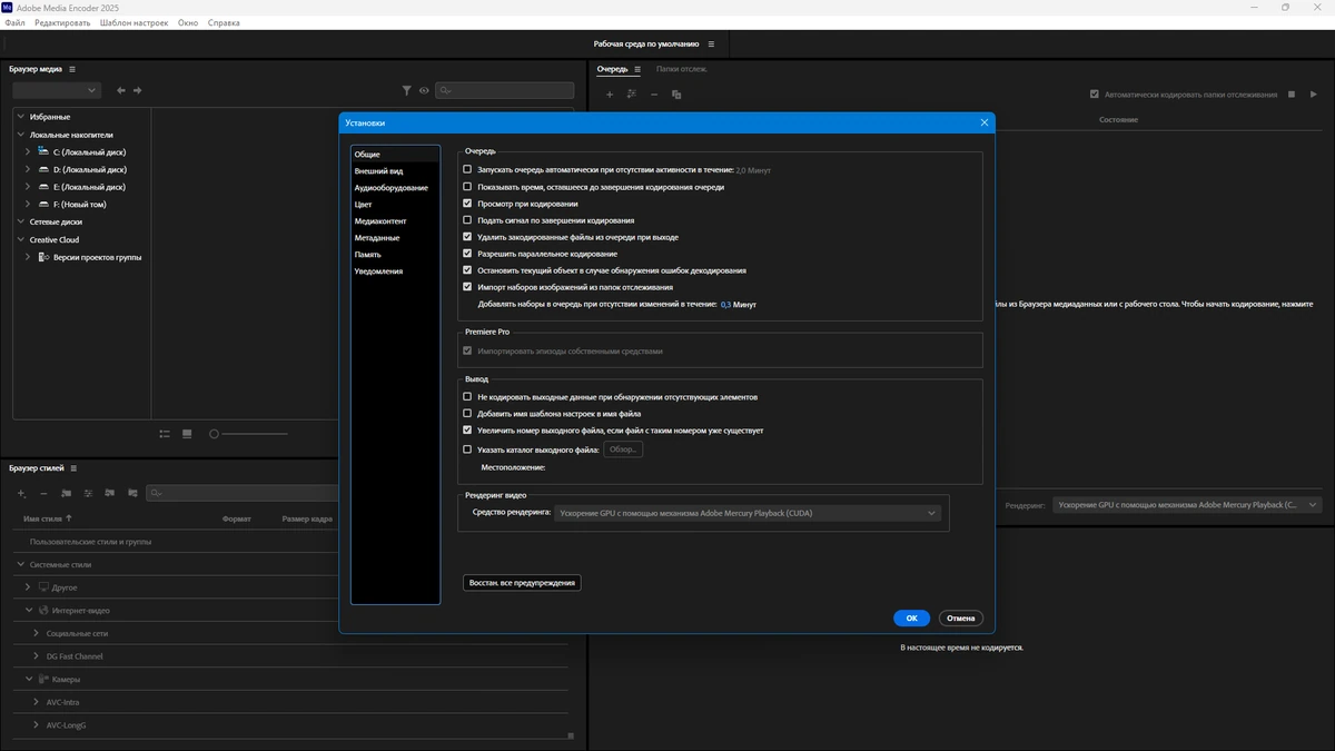Кодирование файлов мультимедиа Adobe Media Encoder 2025 25.4.0.90 by KpoJIuK — изображение 2