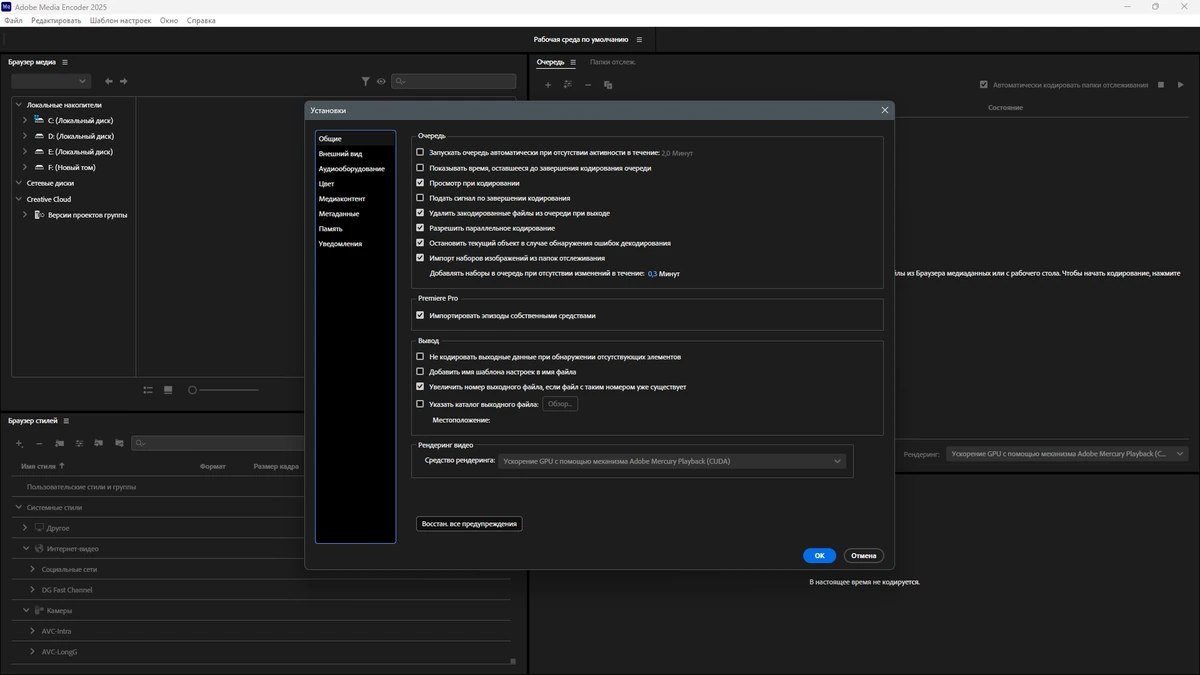 Кодирование файлов мультимедиа Adobe Media Encoder 2025 25.4.1.1 by KpoJIuK — изображение 2