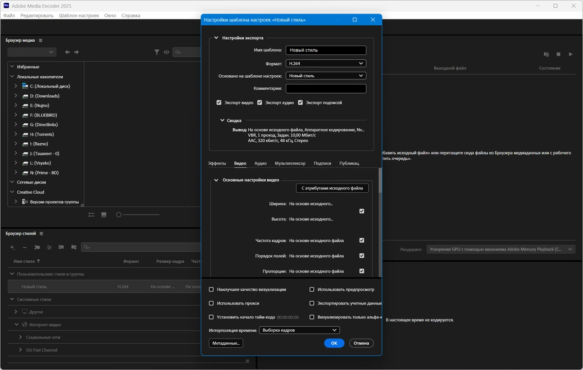 Кодирование и сжатие медиафайлов Adobe Media Encoder 2025 25.6.0.98 by 7997 — изображение 2