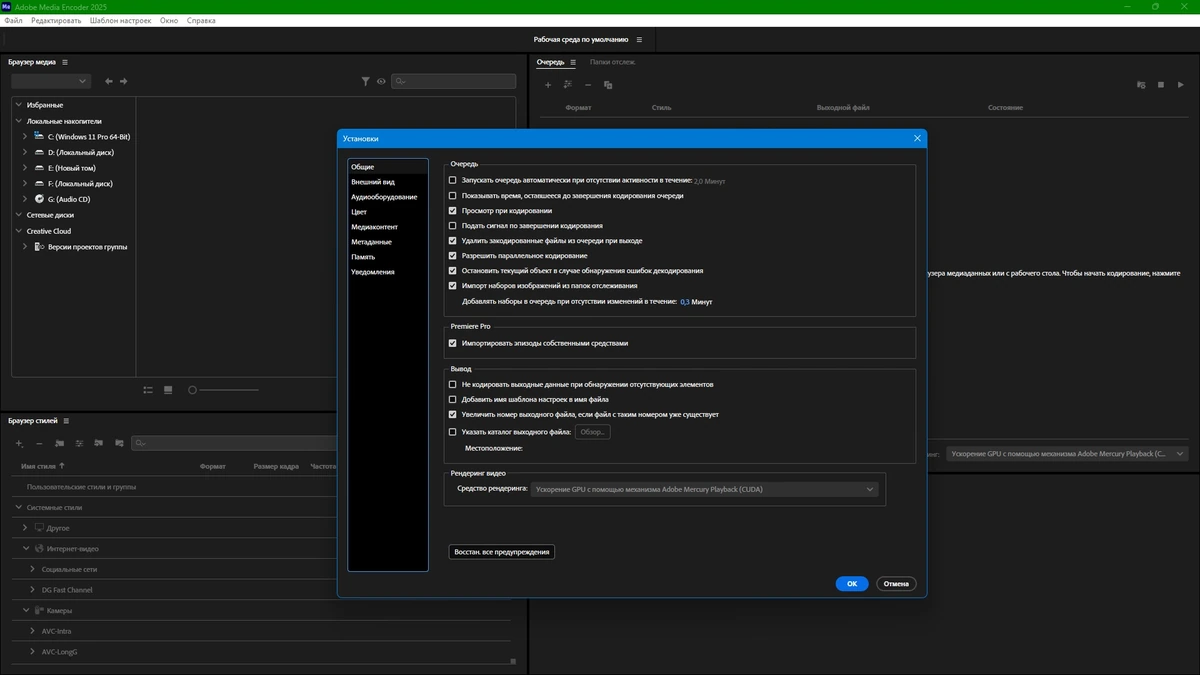Кодирование медиафайлов Adobe Media Encoder 2025 25.6.4.4 by KpoJIuK — изображение 2