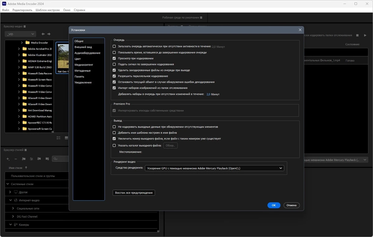 Кодирование медиафайлов в разные форматы - Adobe Media Encoder 2024 24.6.1.2 (x64) Portable by 7997 — изображение 2