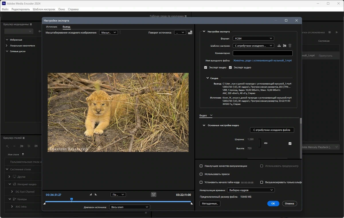 Кодировка аудио и видео файлов - Adobe Media Encoder 24.0.0.54 (x64) Portable by 7997 — изображение 2