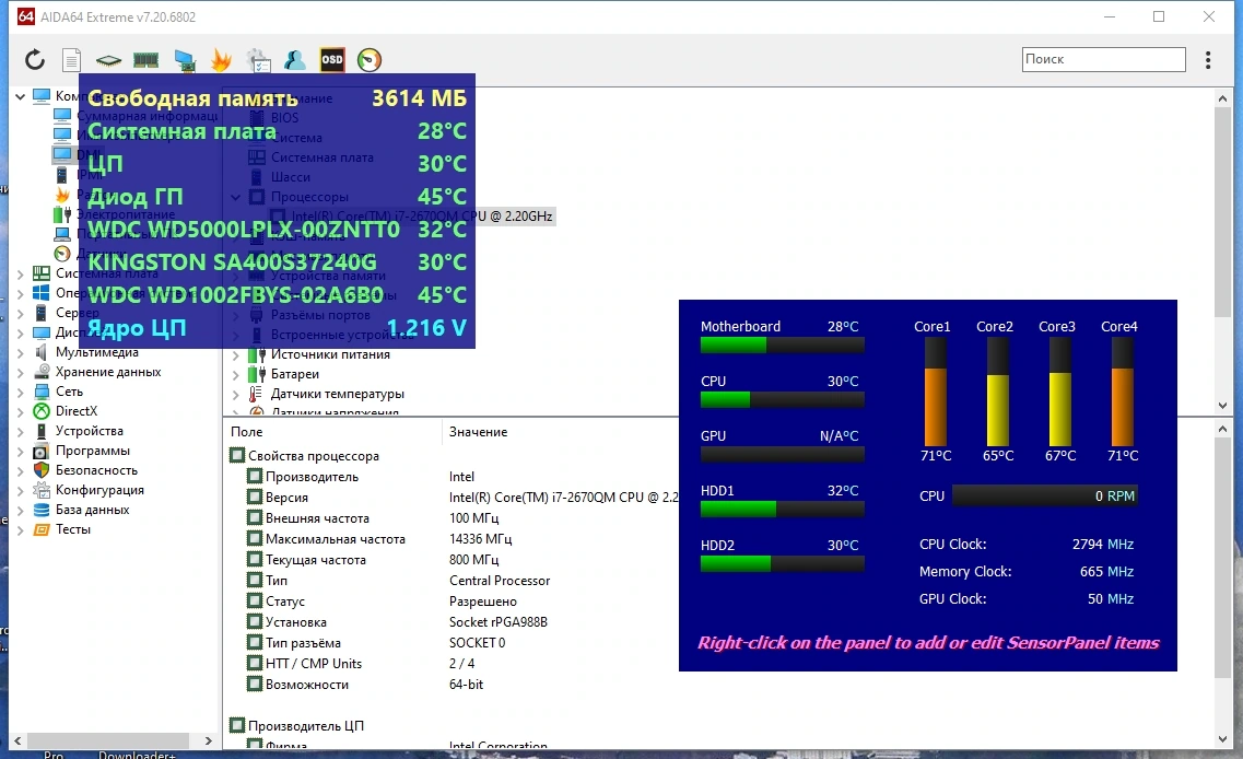 AIDA64 Extreme | Engineer | Business Edition | Network Audit 7.20.6802 Полная + Портативная версии by Dodakaedr — изображение 2