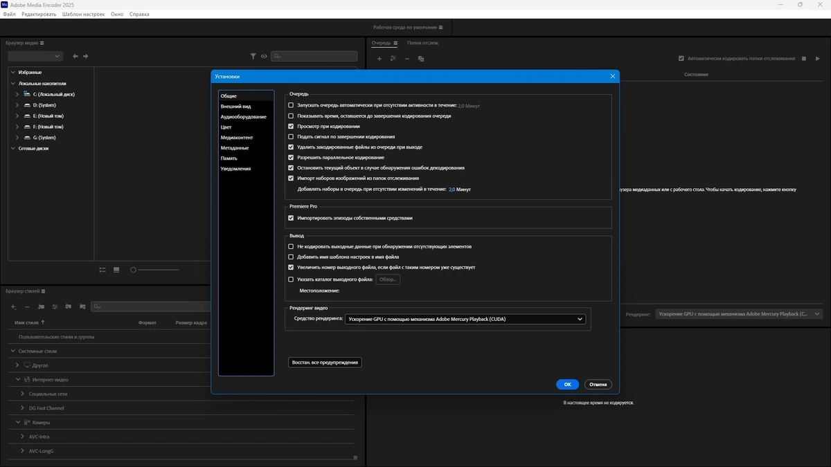 Кодировщик файлов мультимедиа Adobe Media Encoder 2025 25.0.0.54 RePack by KpoJIuK — изображение 2