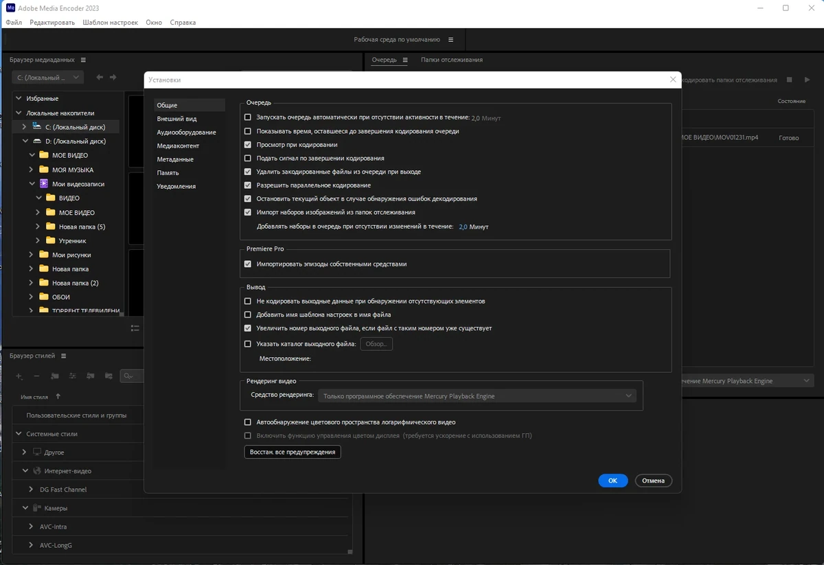 Кодировщик медиа Adobe Media Encoder 2023 23.4.0.47 by KpoJIuK — изображение 2