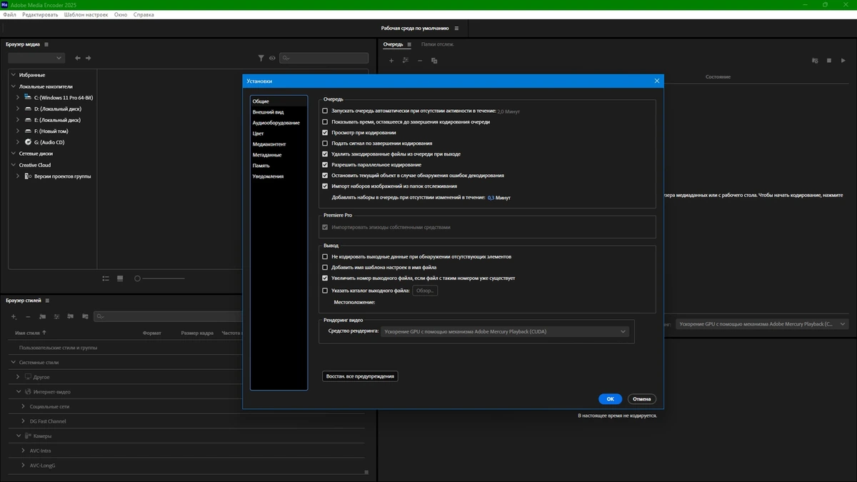 Кодировщик медиафайлов Adobe Media Encoder 2025 25.6.0.98 by KpoJIuK — изображение 2