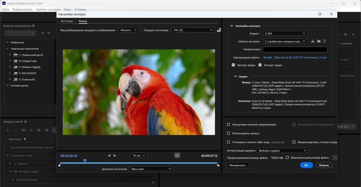 Кодировщик мультимедиа - Adobe Media Encoder 2024 24.2.1.2 RePack by KpoJIuK — изображение 2