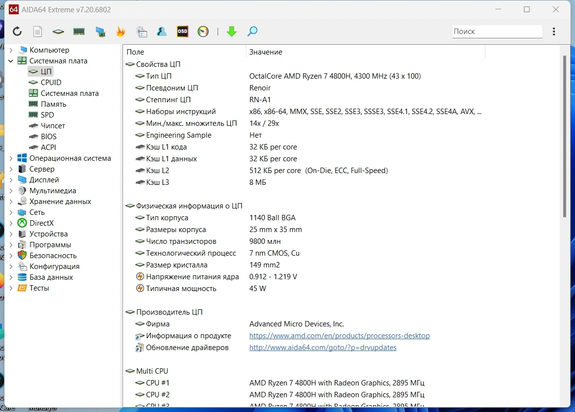 AIDA64 Extreme | Engineer | Business Edition | Network Audit 7.20.6802 Полная + Портативная версии by TryRooM — изображение 2