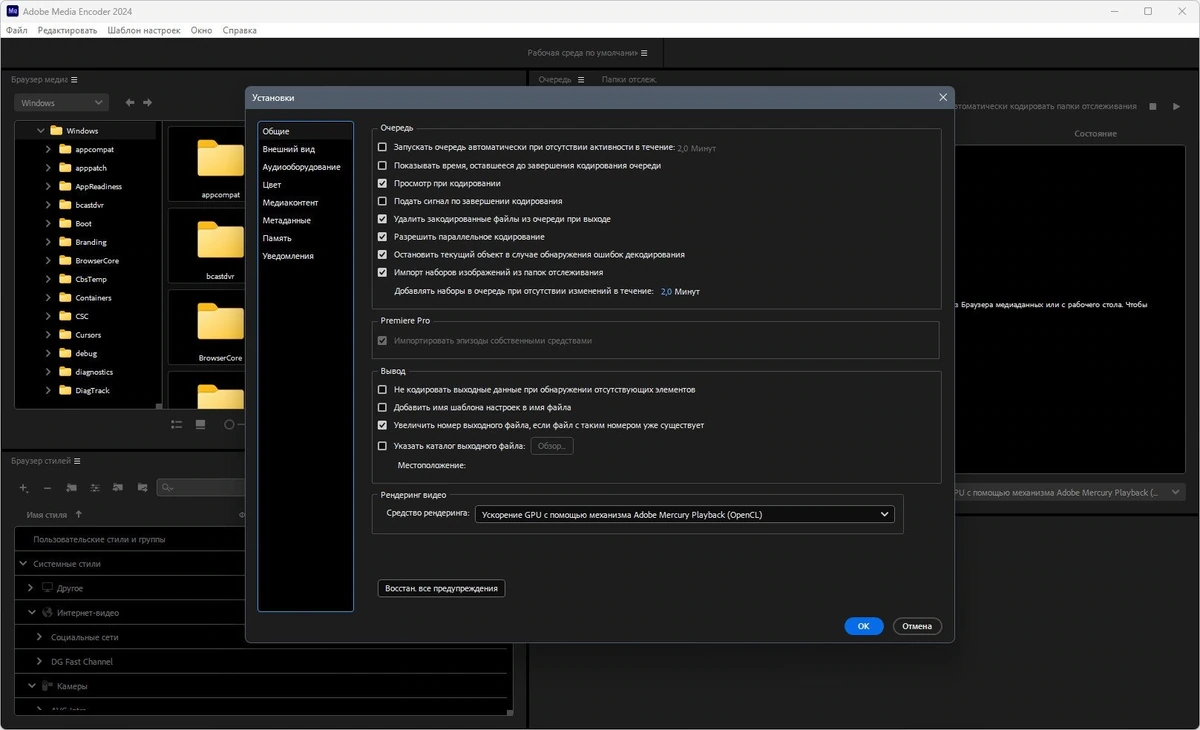 Кодировщик видео и аудиофайлов - Adobe Media Encoder 2024 24.6.0.74 (x64) Portable by 7997 — изображение 2