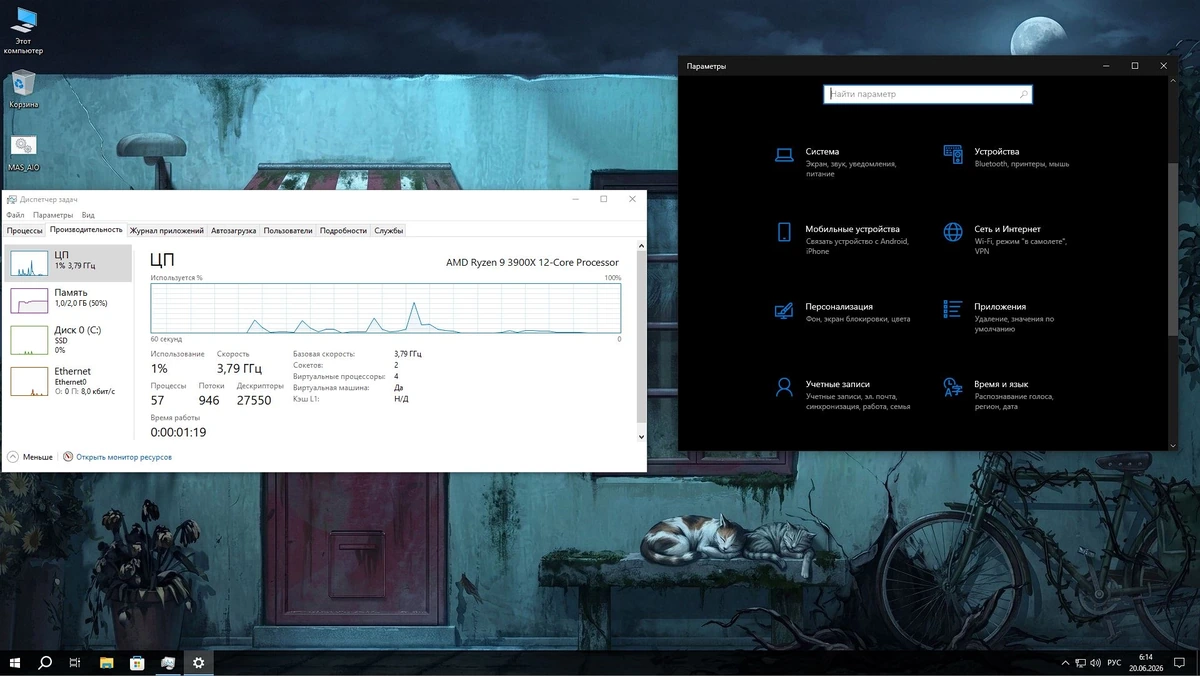 Компактная Windows 10 22H2 Build 19045.7417 с Магазином by Rsload — изображение 2