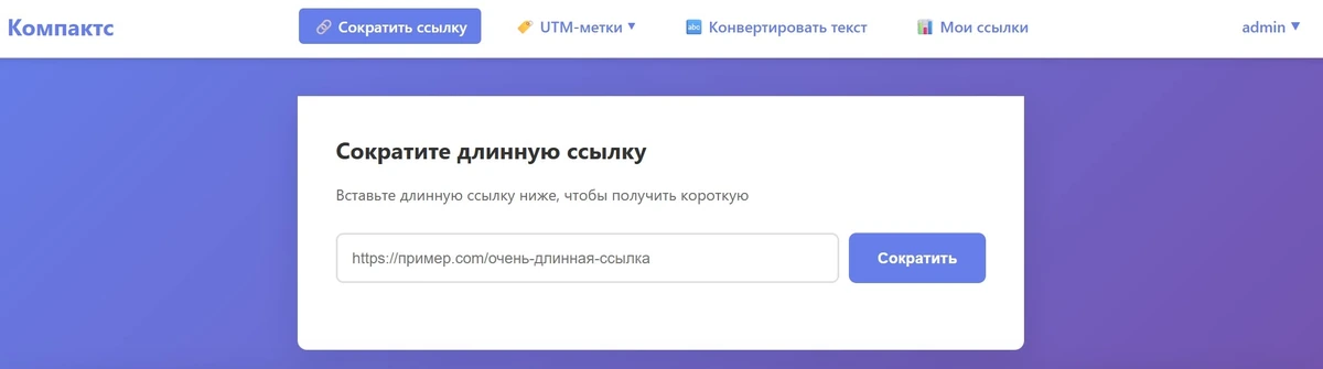 Компактс 2.0 — изображение 2