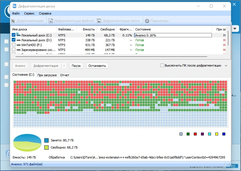 Комплексная настройка ПК Glary Utilities Pro 5.204.0.233 by Dodakaedr — изображение 2