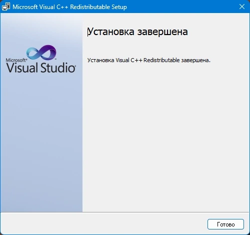 Компоненты для работы приложений Microsoft Visual C++ Runtimes AIO v0.87.0 x86-x64 by abbodi1406 — изображение 2