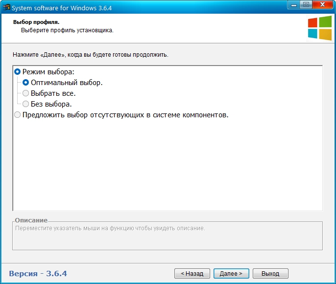 Компоненты Windows - System software for Windows v.3.6.4 by CUTA — изображение 2