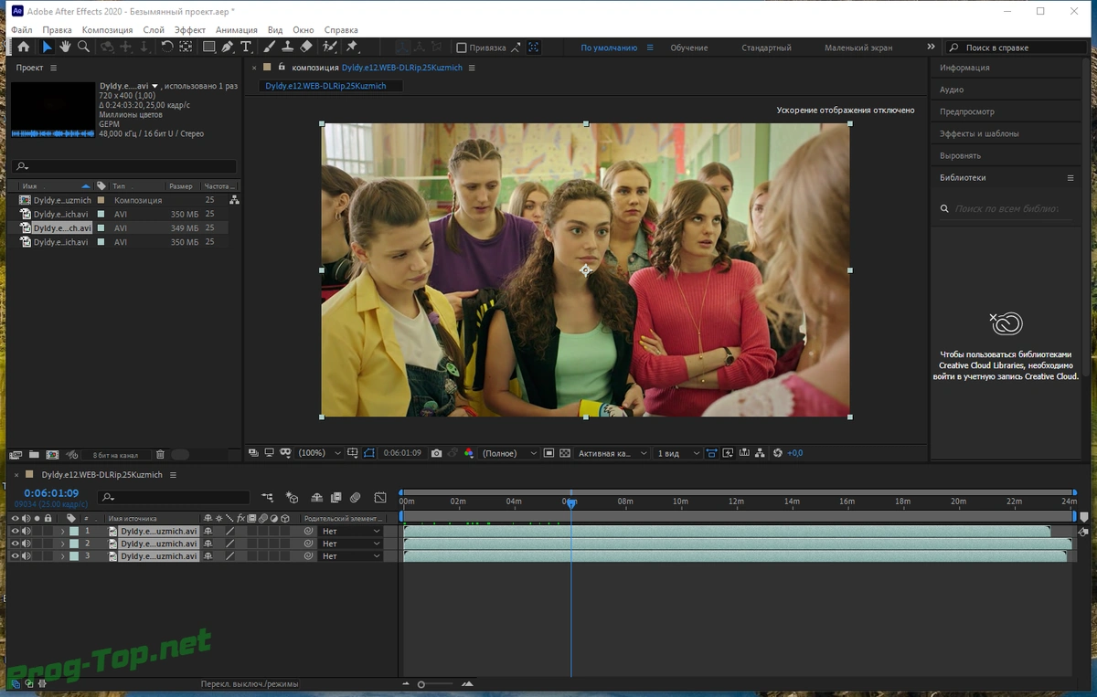Компоновка анимированной графики - Adobe After Effects 2020 17.5.0.40 RePack by KpoJIuK — изображение 2