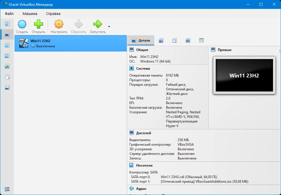 Компьютер в компьютере VirtualBox 7.2.0 Build 170228 + Extension Pack — изображение 2