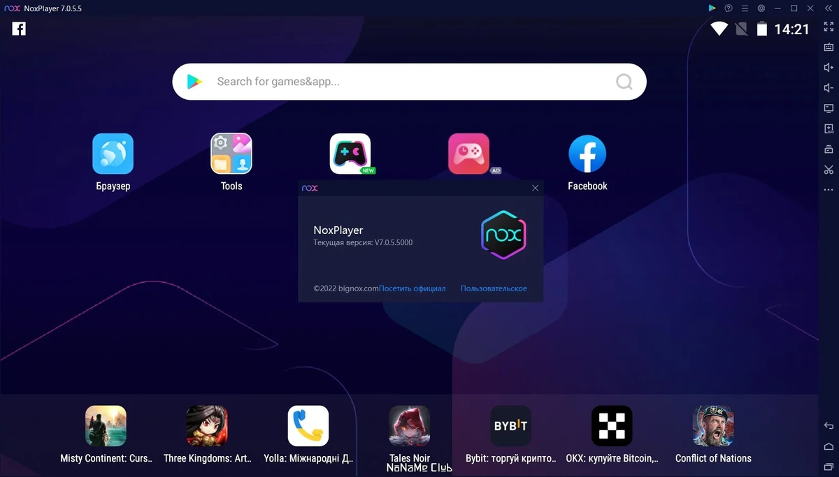 Компьютерный эмулятор Андроид - Nox App Player 7.0.5.5000 — изображение 2
