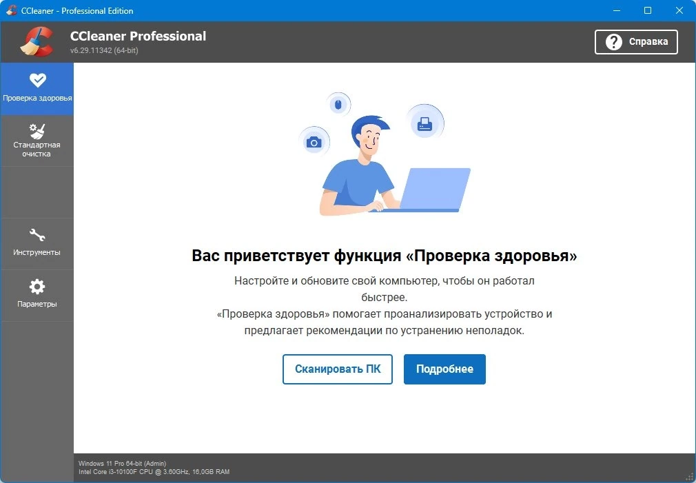 Очистка ПК CCleaner 6.29.11342 Free / Pro / Business / Technician Edition Полная + Портативная версии by elchupacabra — изображение 2
