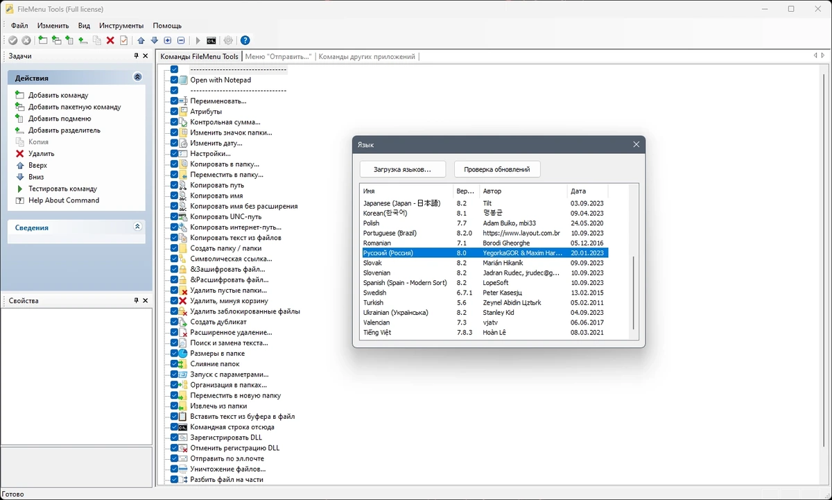 Контекстное меню проводника - FileMenu Tools 8.2.2 Portable by FC Portables — изображение 2